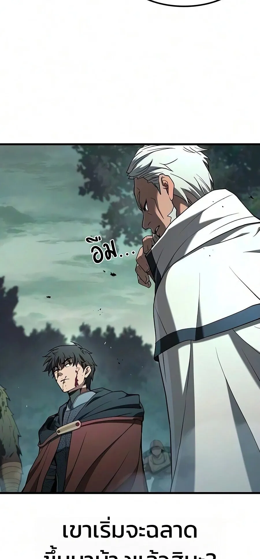 Demonic Beast Hunter Survival Guide ตอนที่ 30 หน้า 55