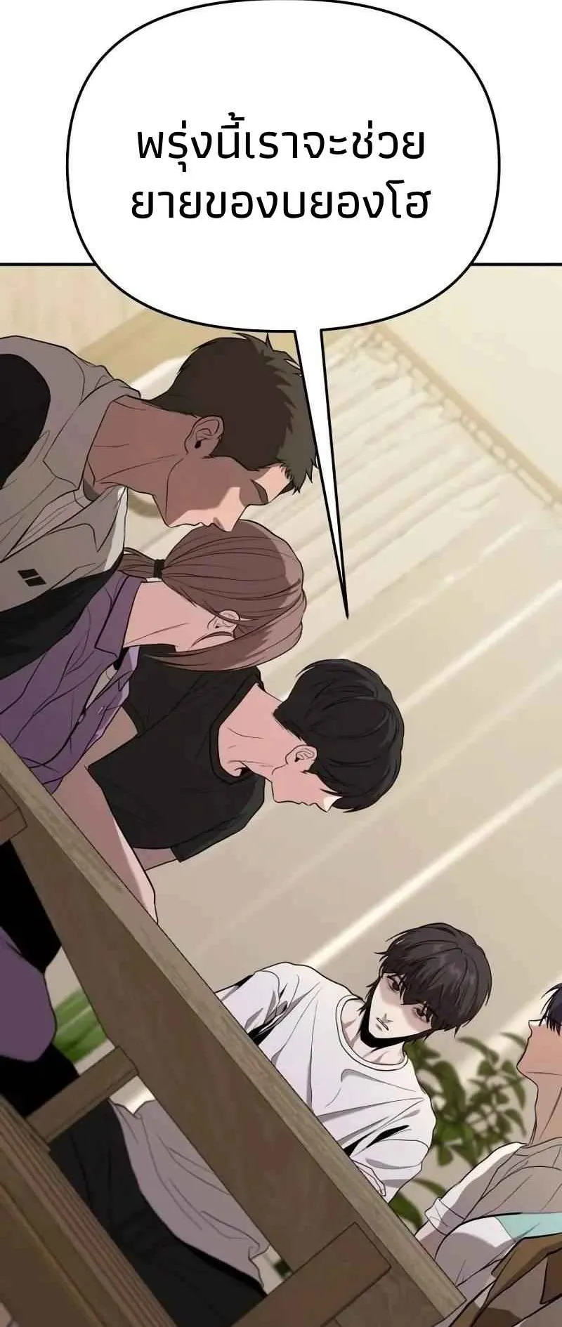 Absolute Person in Every Corner ตอนที่ 8 หน้า 99
