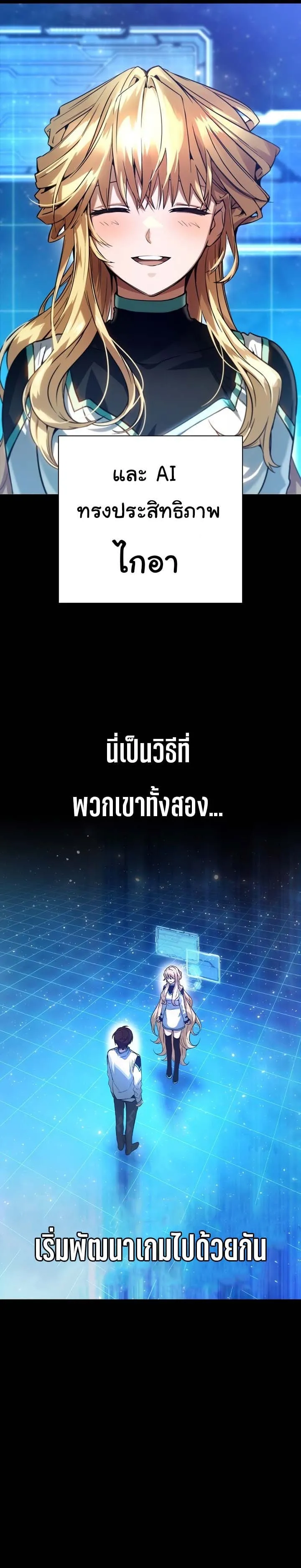 Bad Ending Maker ตอนที่ 1 หน้า 17