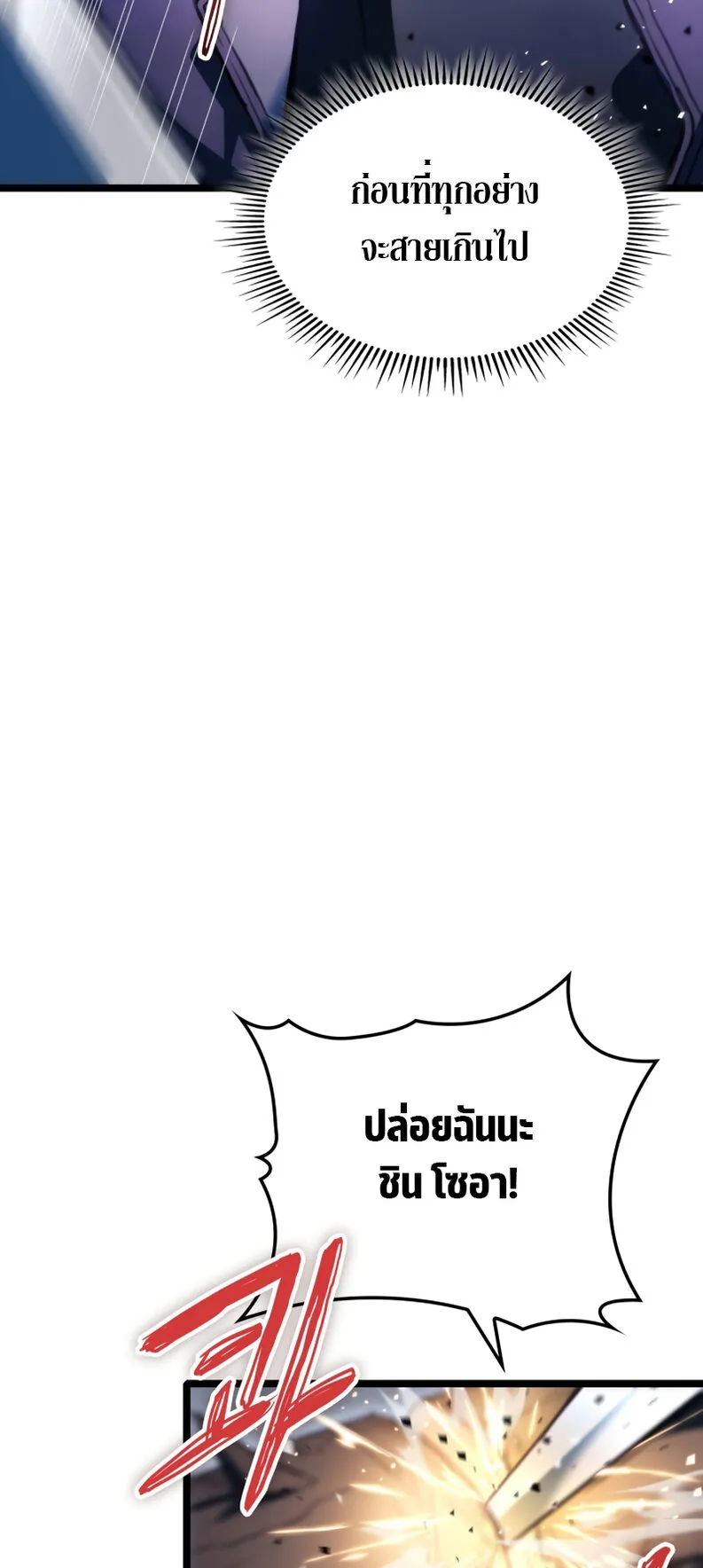 F-Class Destiny Hunter ตอนที่ 2 หน้า 26