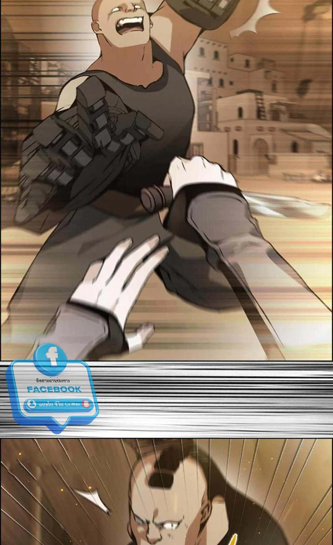 Bad Ending Maker ตอนที่ 6 หน้า 69