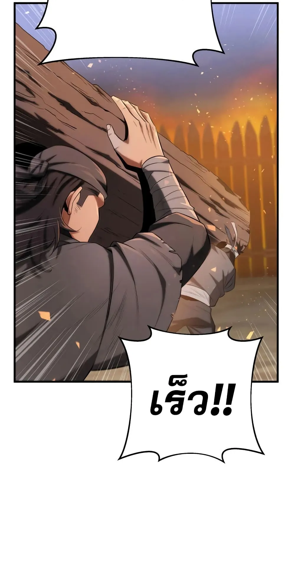 Heavenly Inquisition Sword ตอนที่ 13 หน้า 42