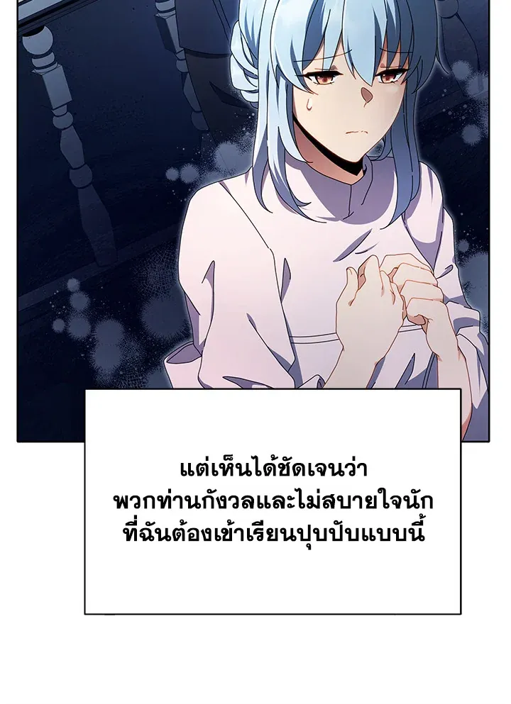 Necromancer Academy’s Genius Summoner Chapter 2 หน้า 22