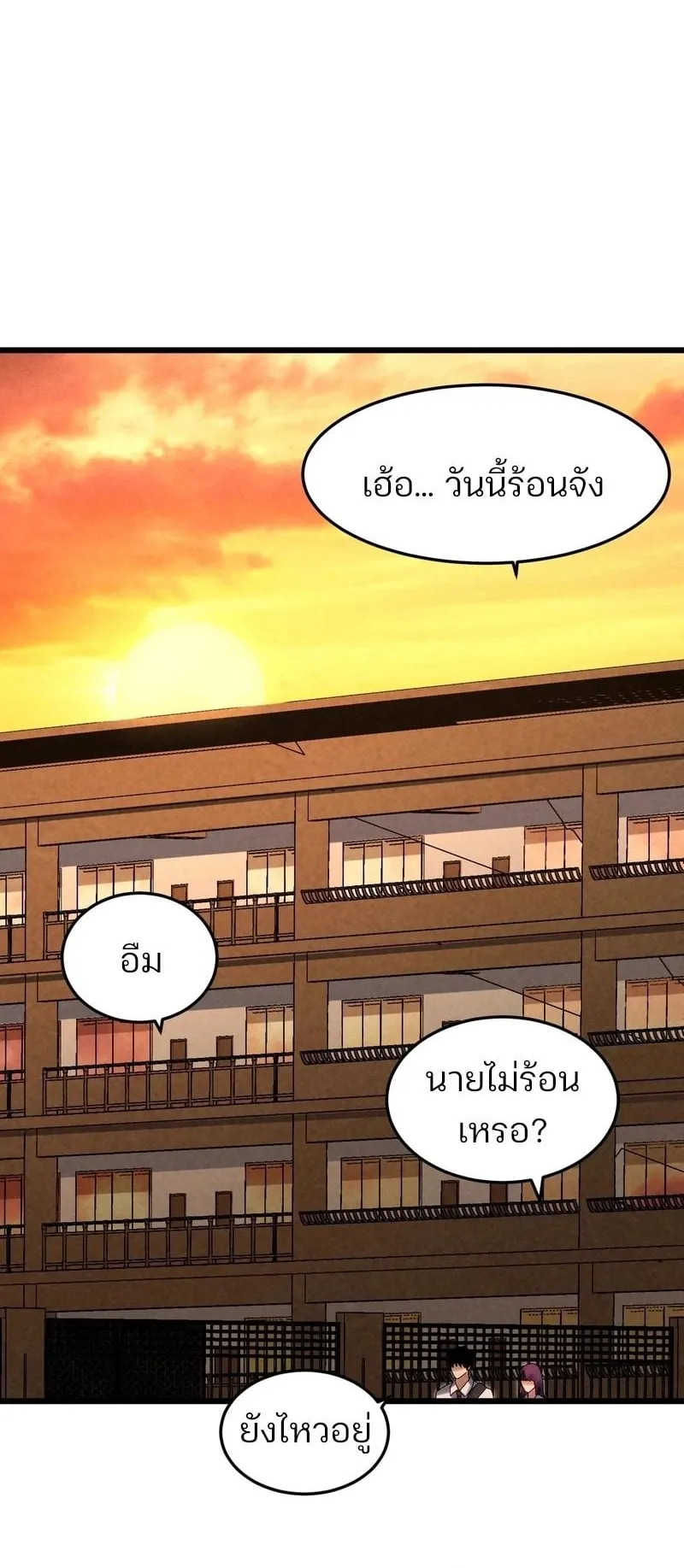 Rebirth of the Campus Special Forces Soldier ตอนที่ 15 หน้า 23