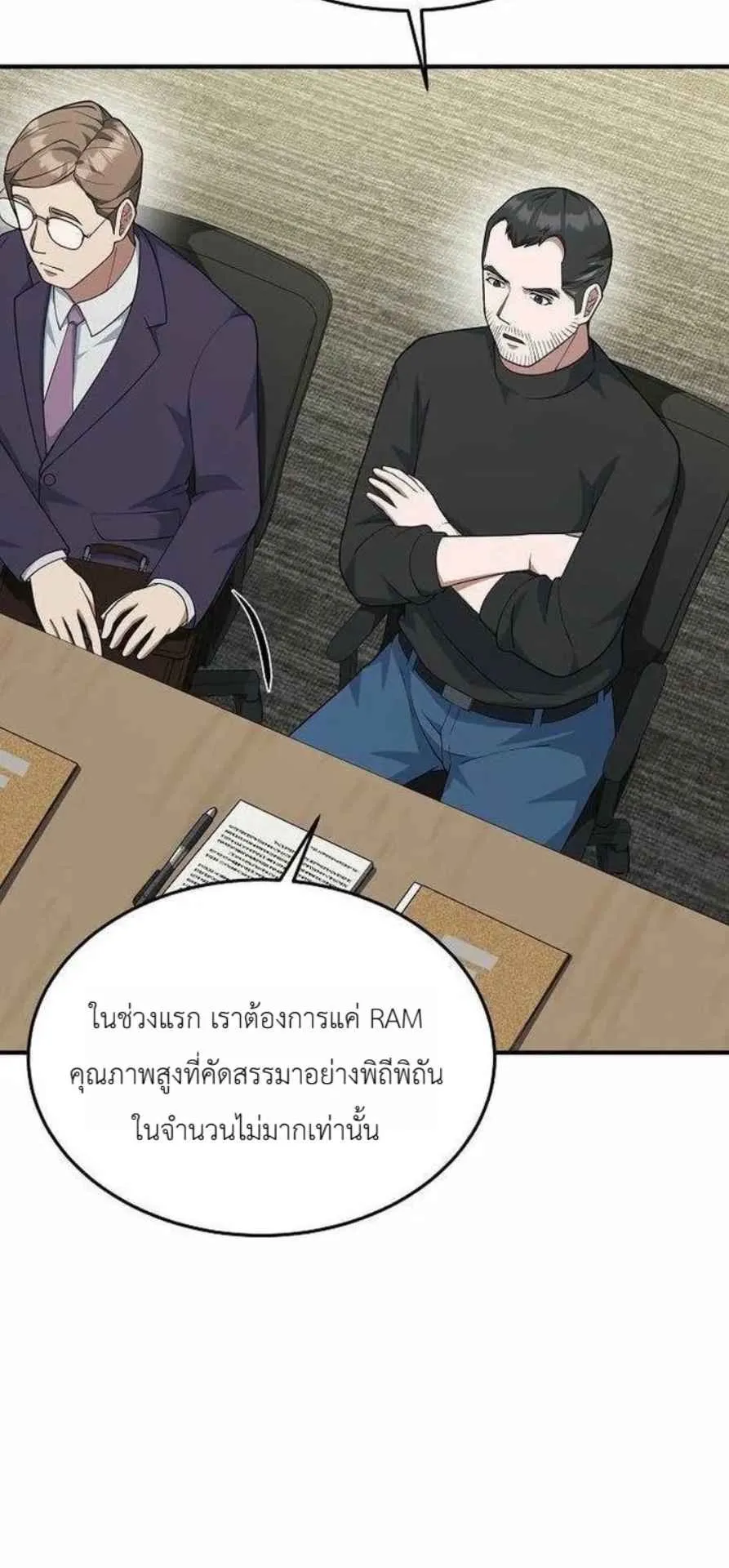The Chairman Who Wants to Slack Off and Enjoy Life ตอนที่ 24 หน้า 62