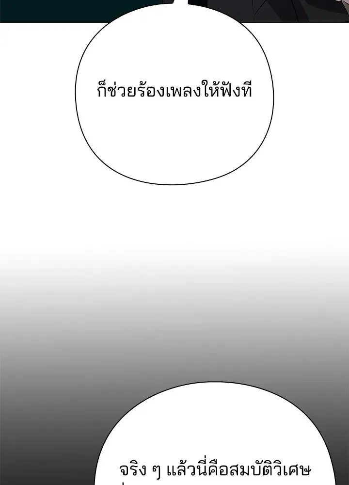 Night of the Ogre ตอนที่ 118 หน้า 94