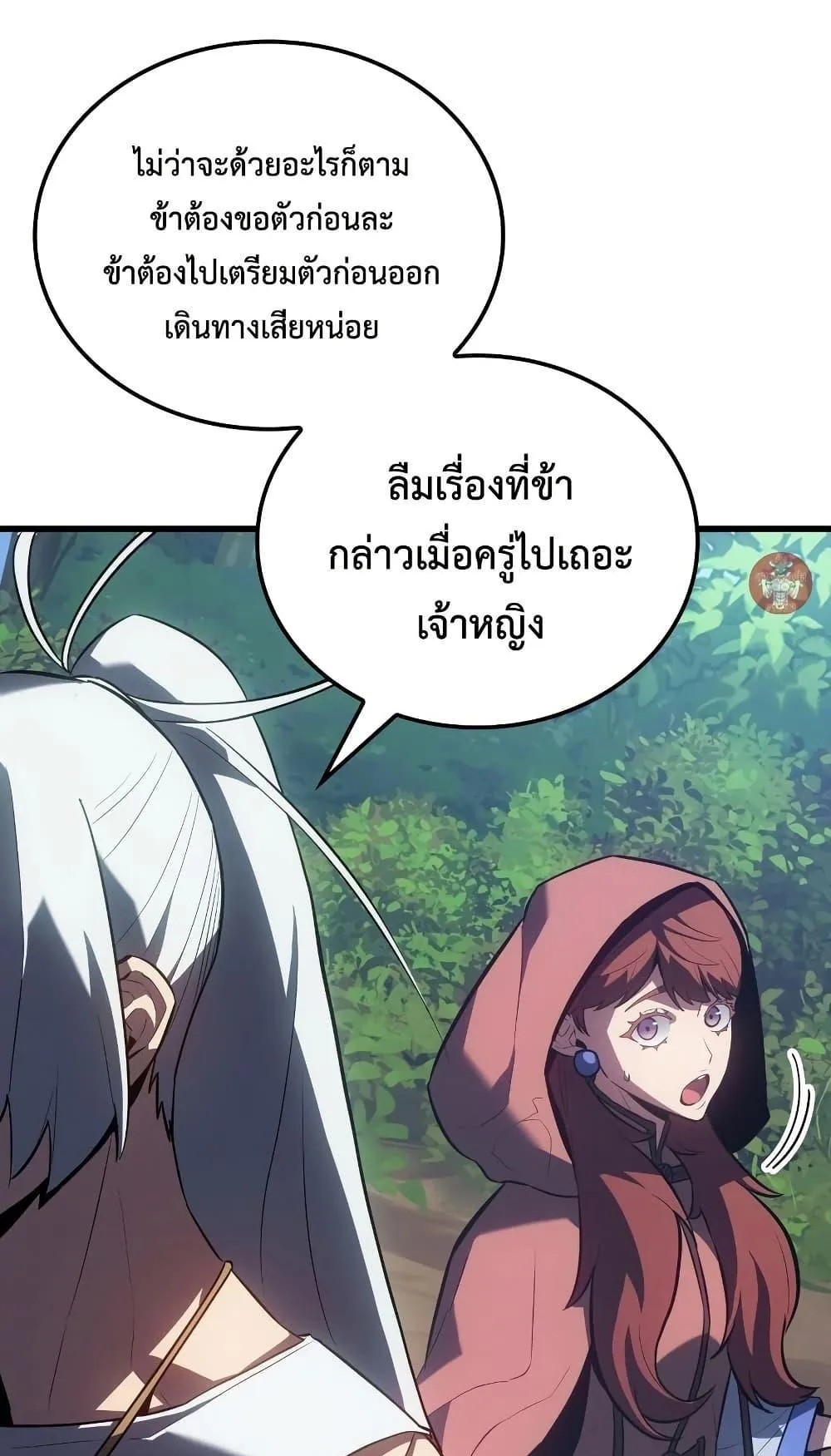 Ice Lord ตอนที่ 14 หน้า 61