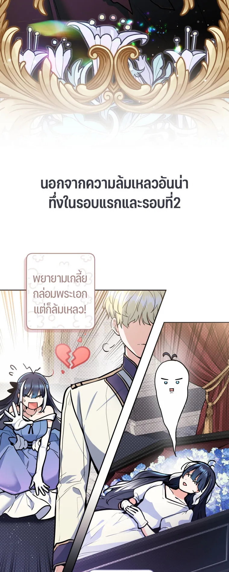 Black Killer Whale Baby ตอนที่ 1 หน้า 36