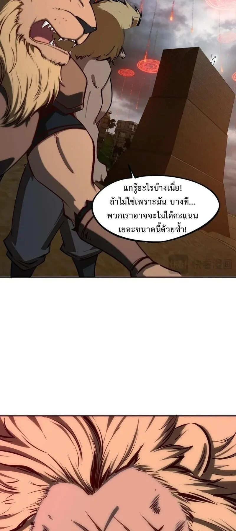 All People Scramble for the Tower: I Cleared 999 Floors in Advance ตอนที่ 44 หน้า 10