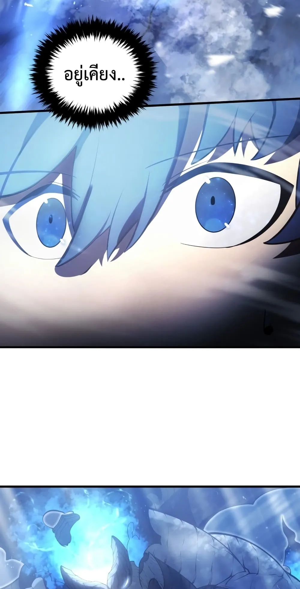 Swordmaster’s Youngest Son ตอนที่ 5 หน้า 113