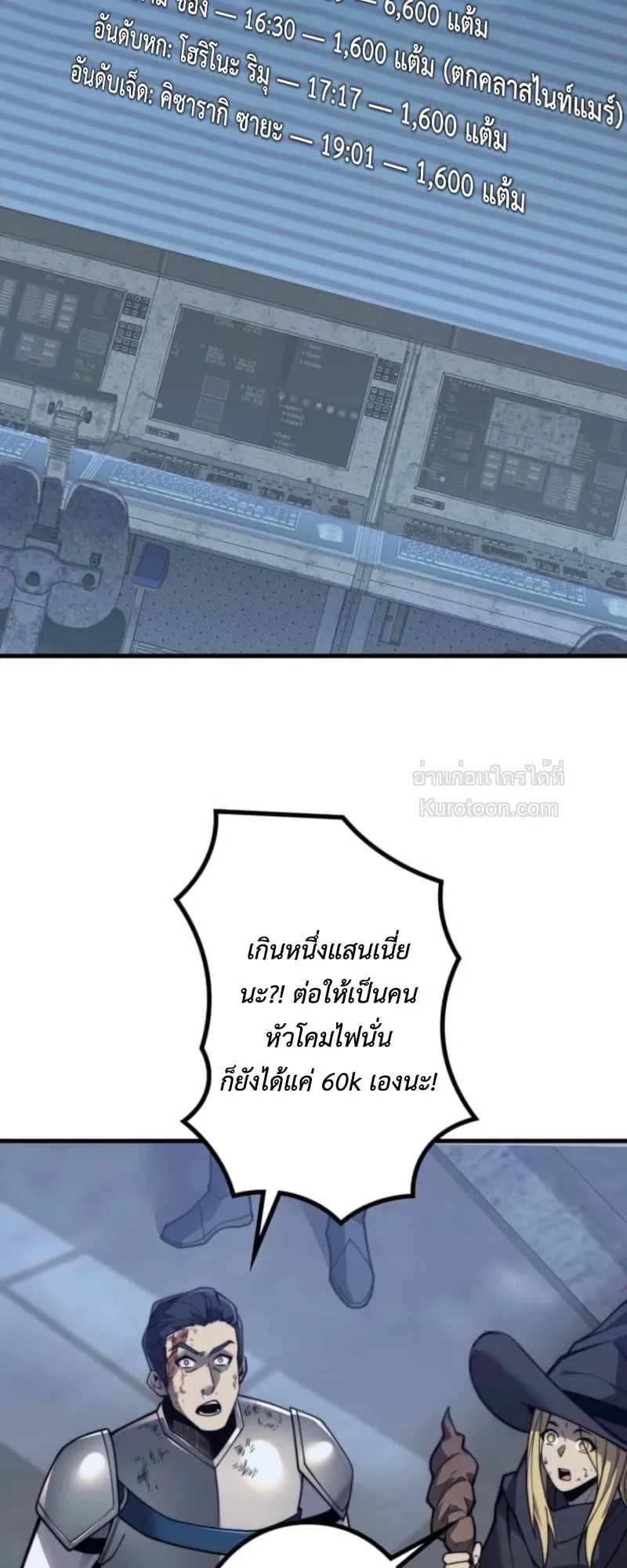Absolute Domination at Level 0 Using My Analysis Skill เลเวล 0 ที่แกร่งที่สุด ตอนที่ 16 หน้า 58