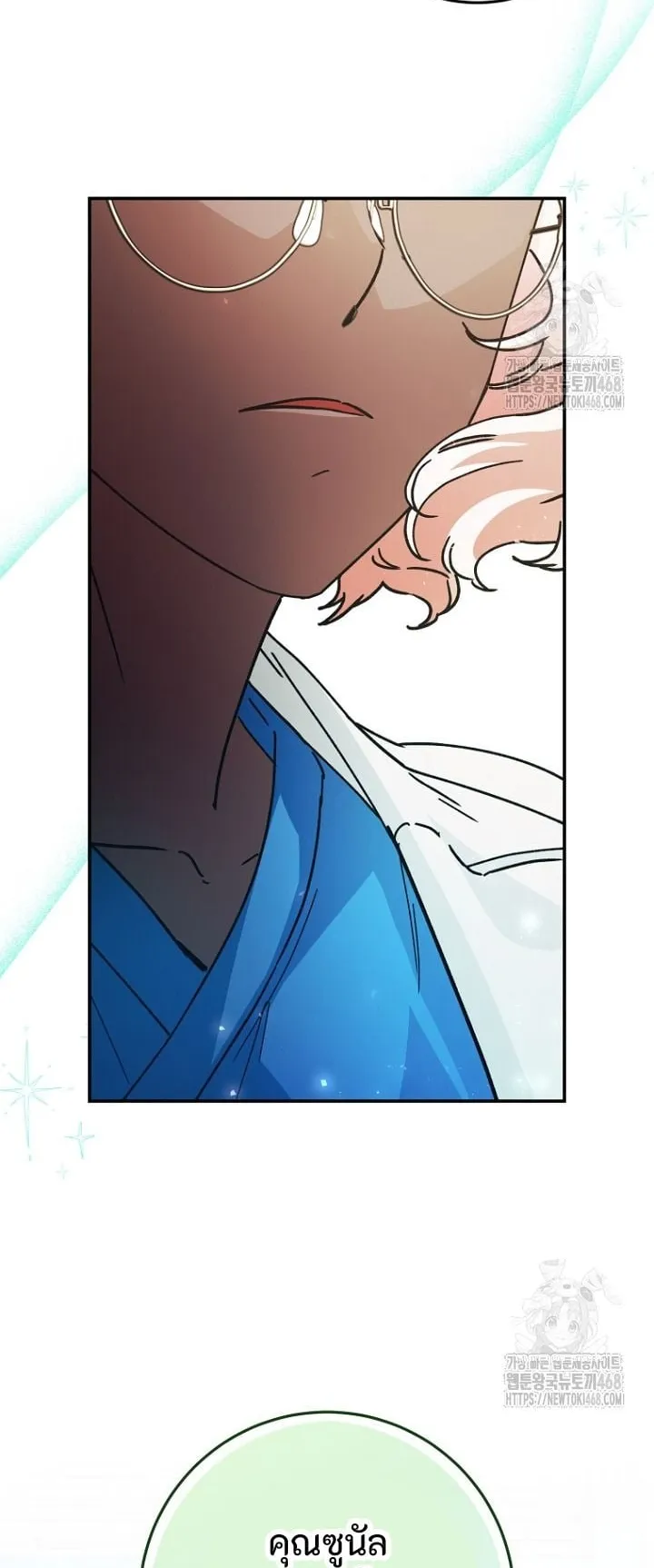 I Became a Civil Servant in a Magical World ตอนที่ 33 หน้า 44