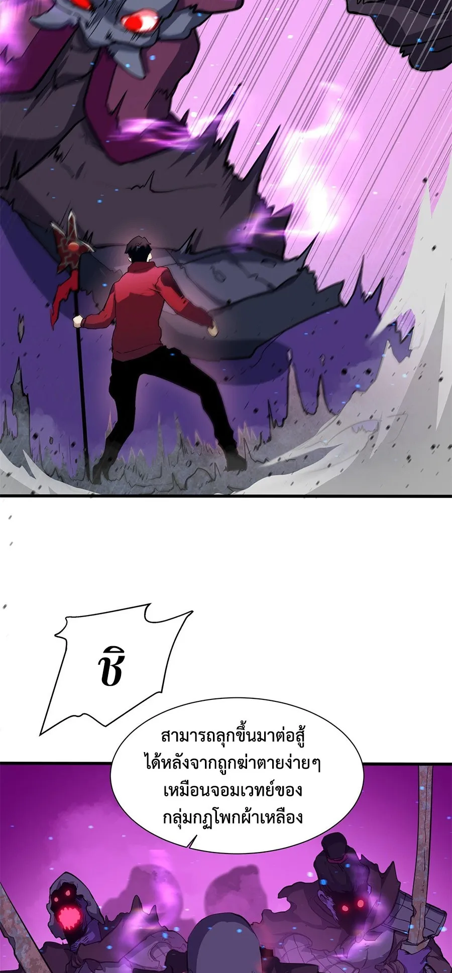 Resurrection, I am Lu Bu ตอนที่ 3 หน้า 6