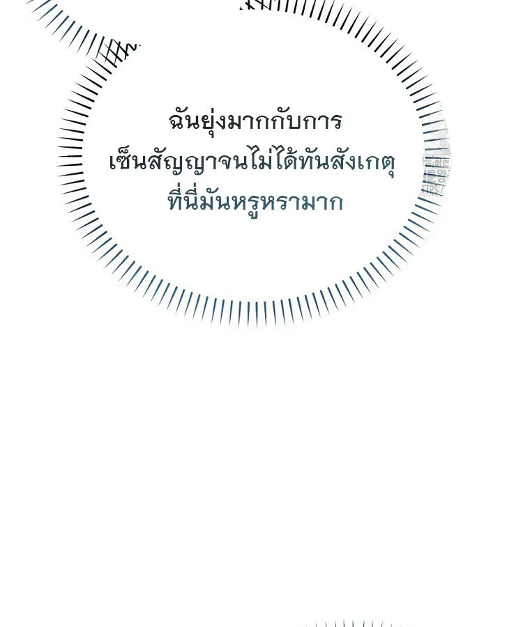 The Crazy Genius Composer Returns ตอนที่ 33 หน้า 36