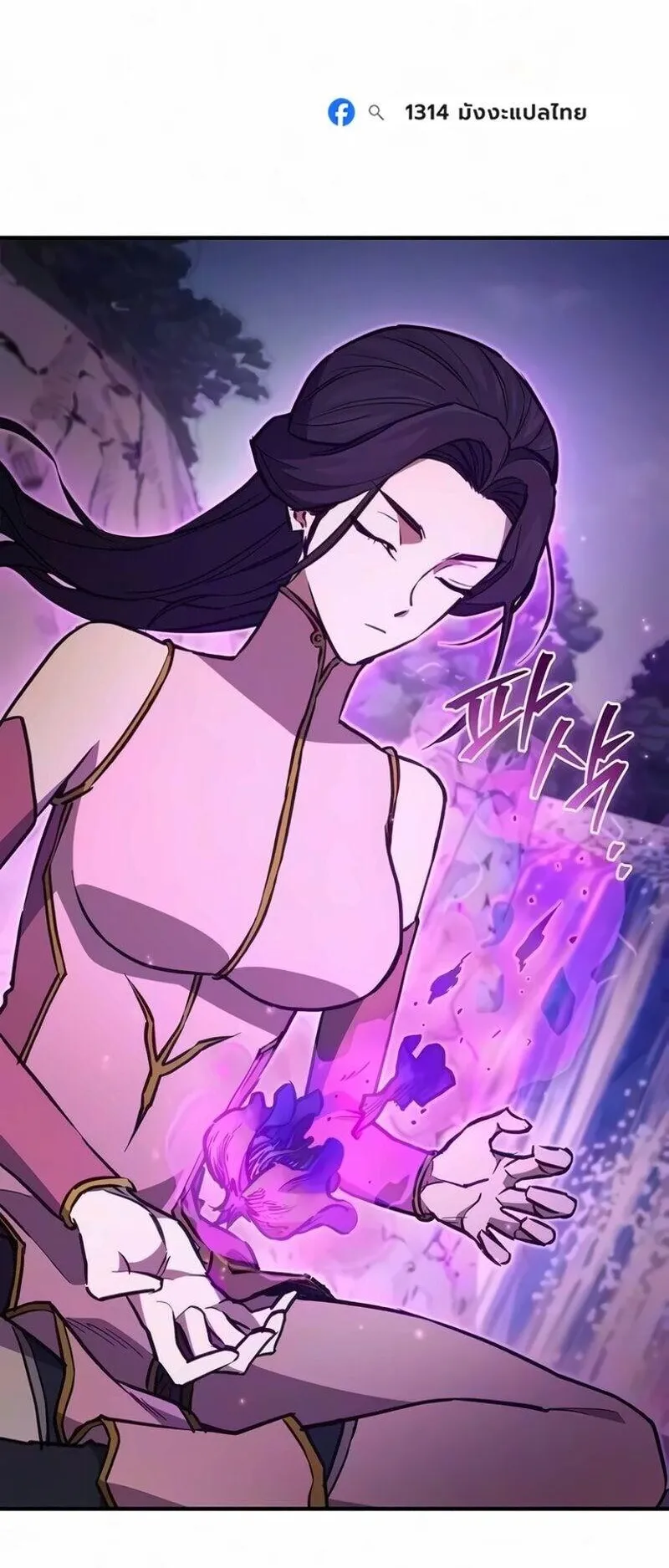 The Demonic Cult Instructor Returns ตอนที่ 68 หน้า 51
