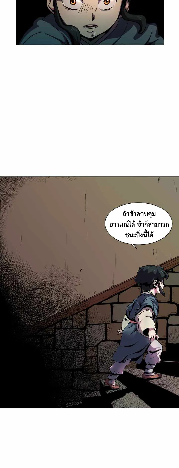 Magic Scholar ตอนที่ 2 หน้า 34