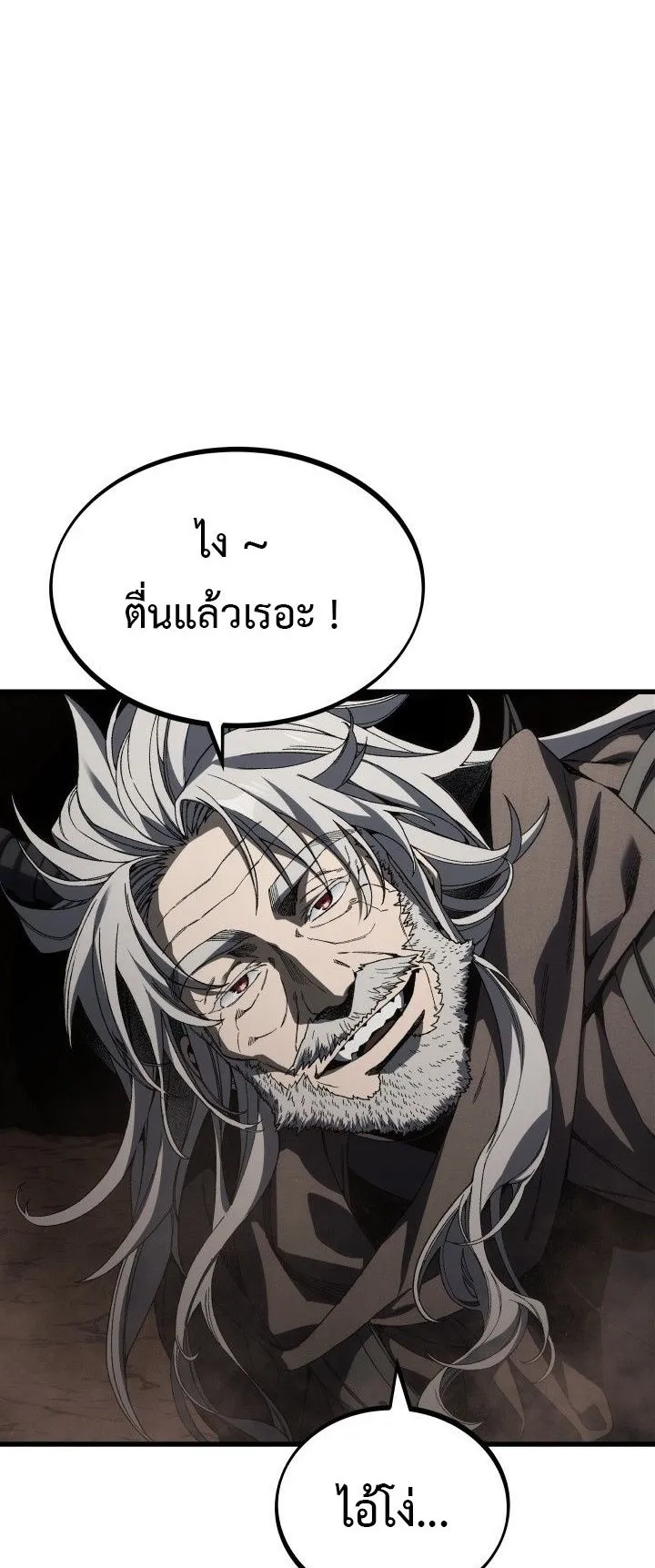 Sandmancer of the Scorched Desert จอมเวททรายแห่งทะเลทรายอันมอดไหม้ ตอนที่ 19 หน้า 33