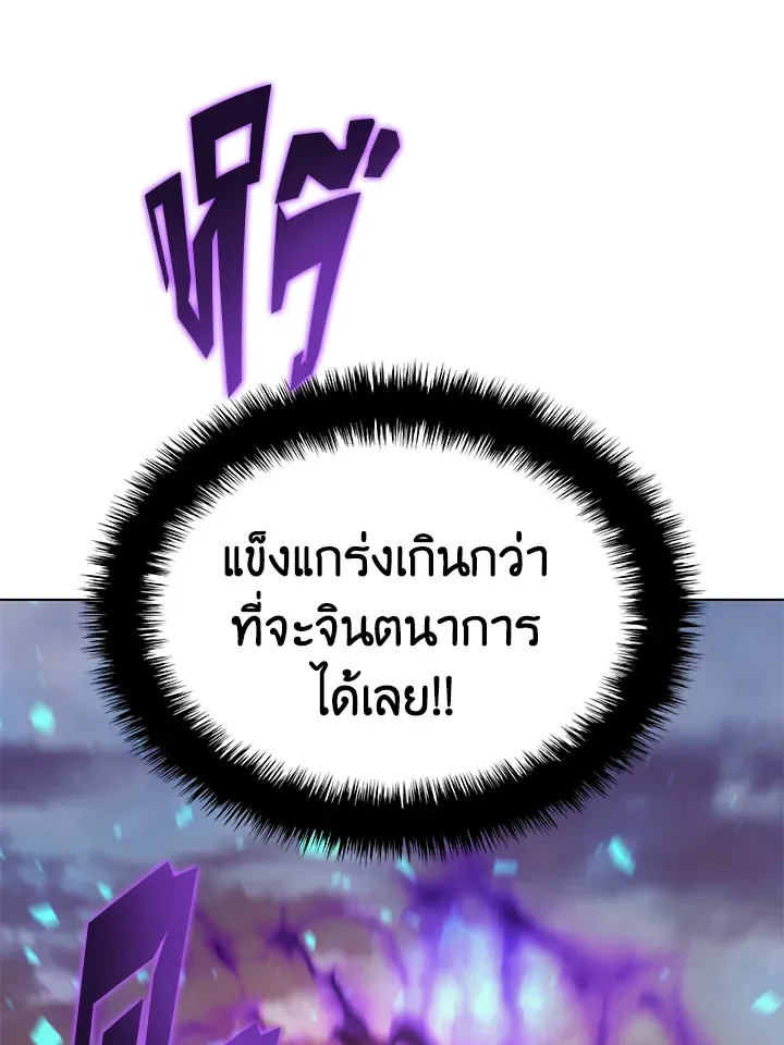 Overgeared ตอนที่ 134 หน้า 70