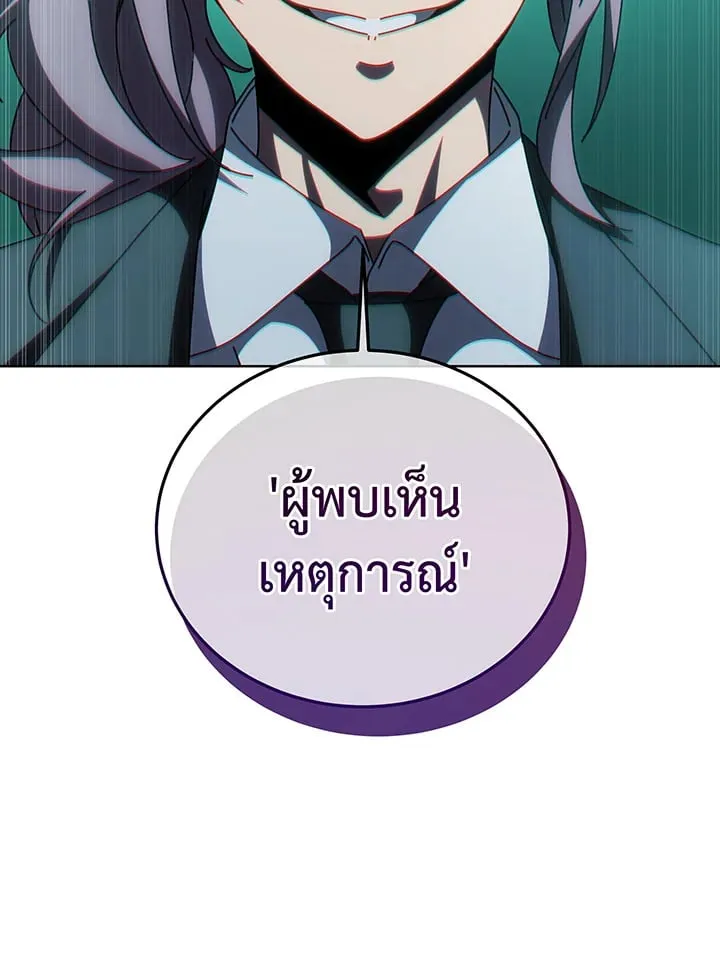 Necromancer Academy’s Genius Summoner Chapter 146 หน้า 92