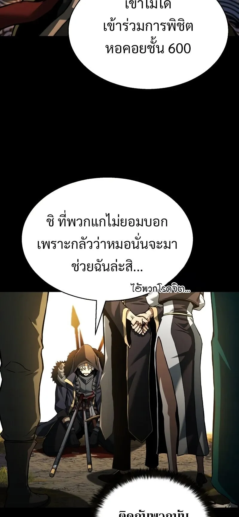 Absolute Necromancer ตอนที่ 1 หน้า 70
