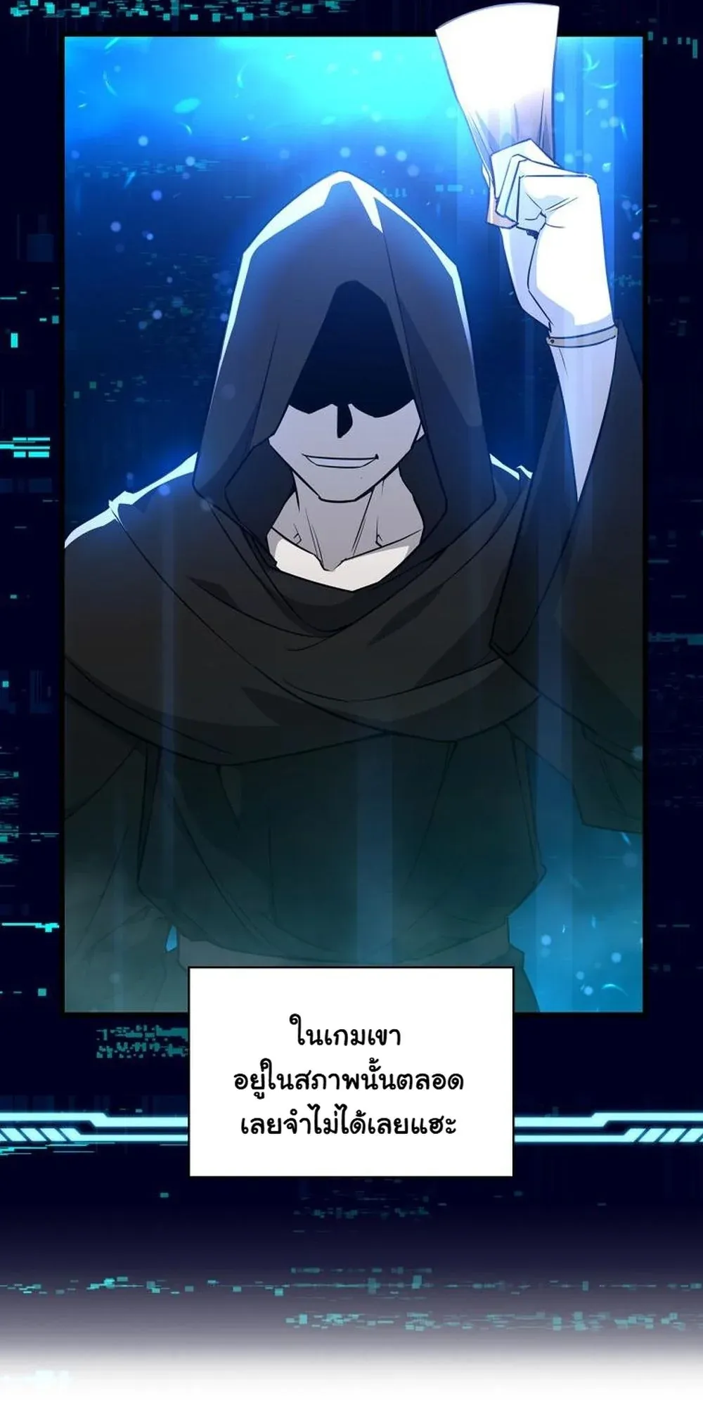 I Became the Academy Villain’s Daughter ตอนที่ 8 หน้า 65