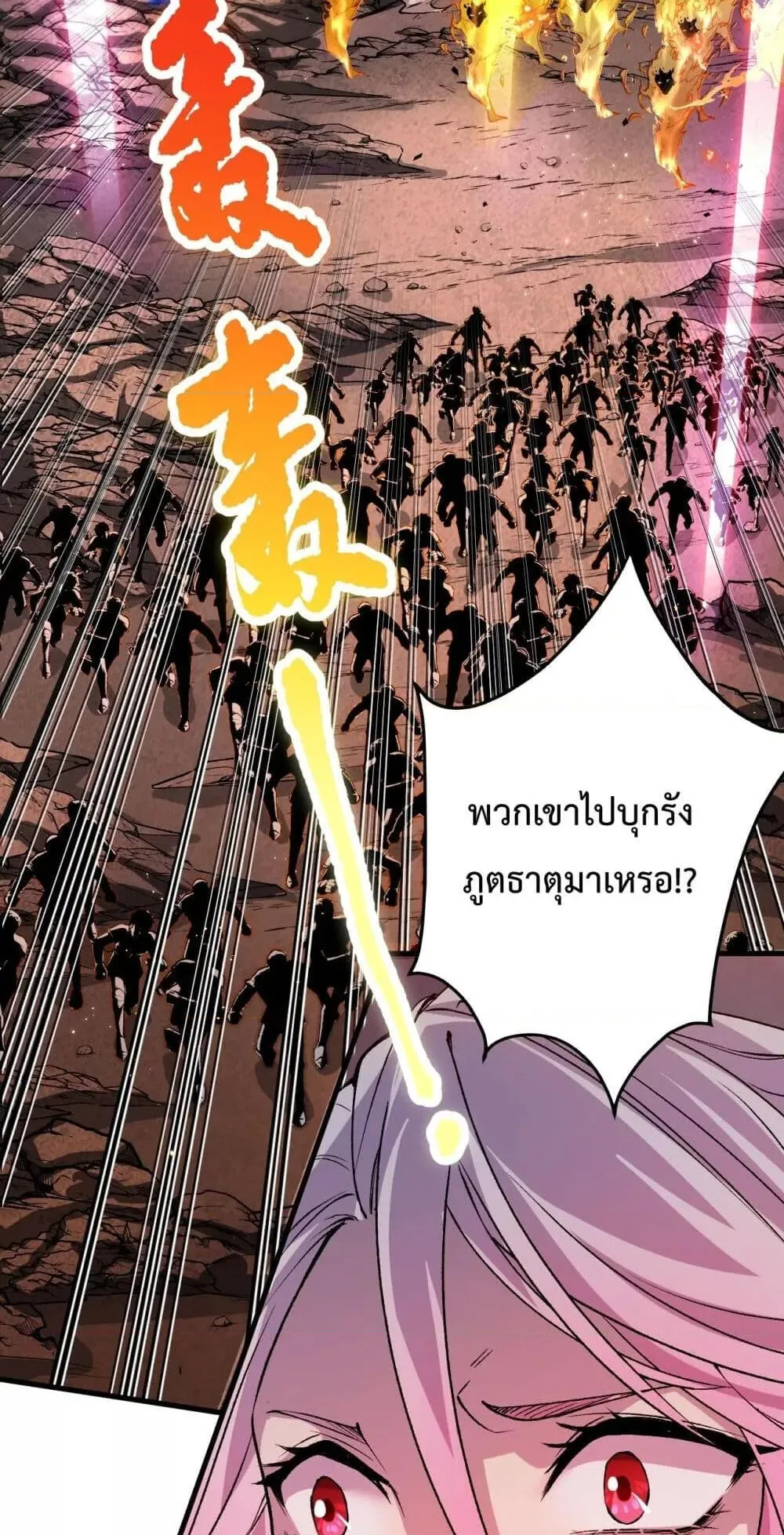 Disastrous Necromancer ตอนที่ 51 หน้า 10