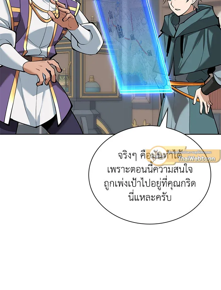 Overgeared ตอนที่ 244 หน้า 109
