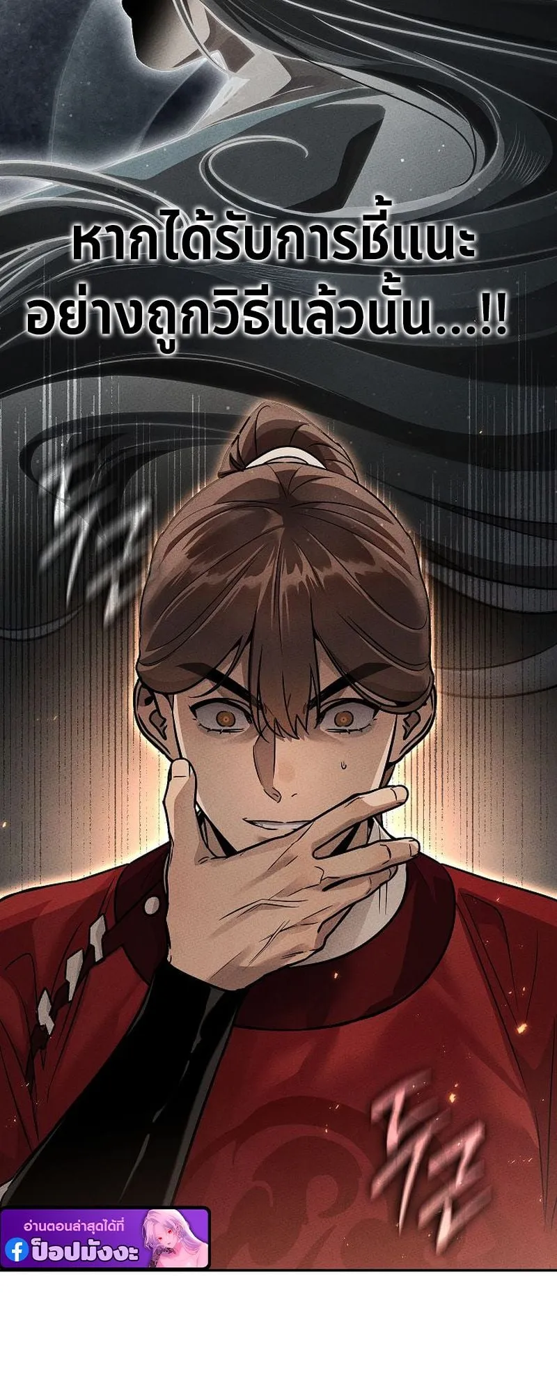 The Divine Demon’s Grand Ascension ตอนที่ 8 หน้า 9