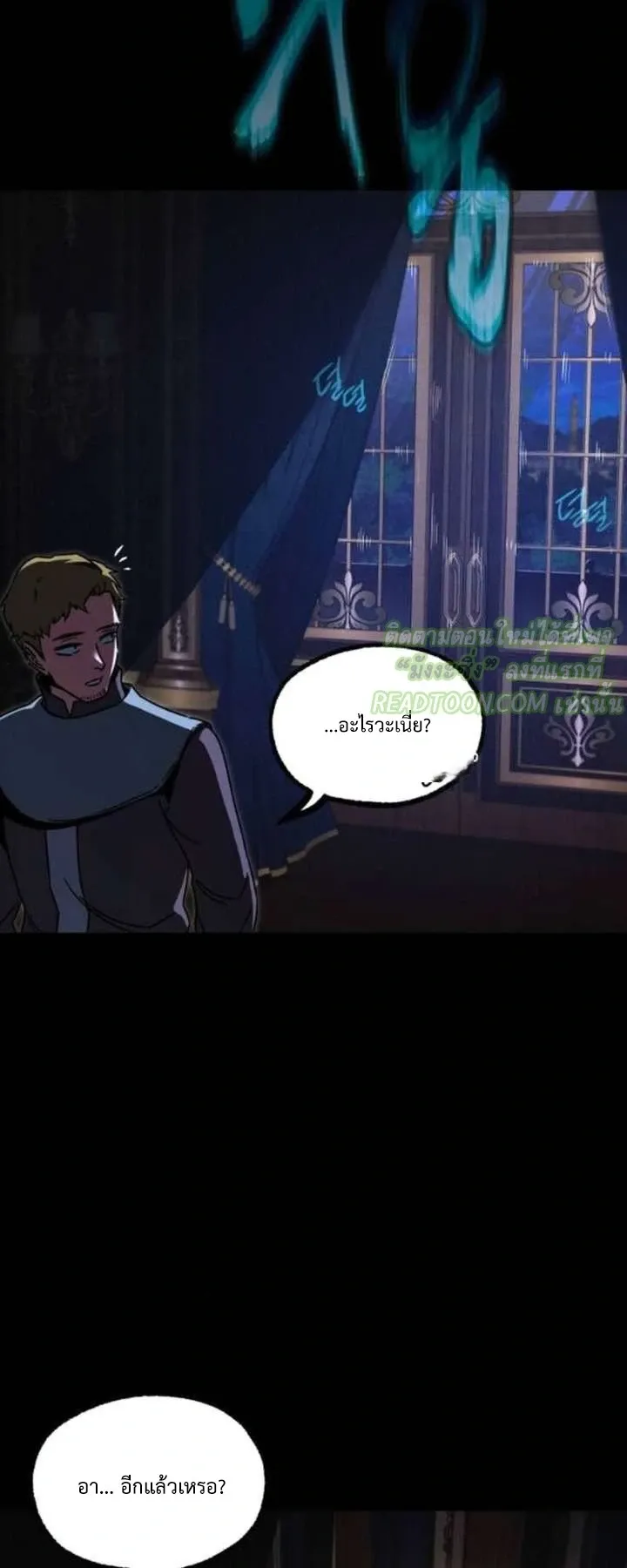 I Took Over The Academy With a Single Sashimi Knife ตอนที่ 71 หน้า 46