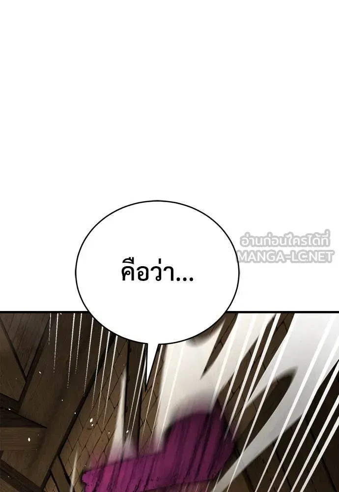A Rogue Guard in a Medieval Fantasy ตอนที่ 19 หน้า 37
