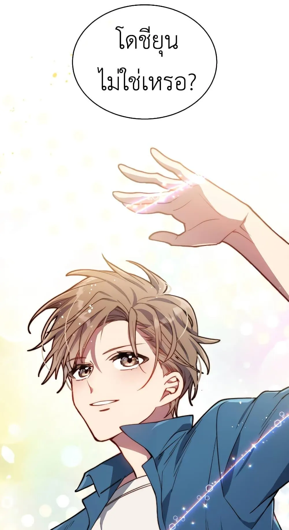 The Second Life of an All-Rounder Idol ตอนที่ 2 หน้า 11