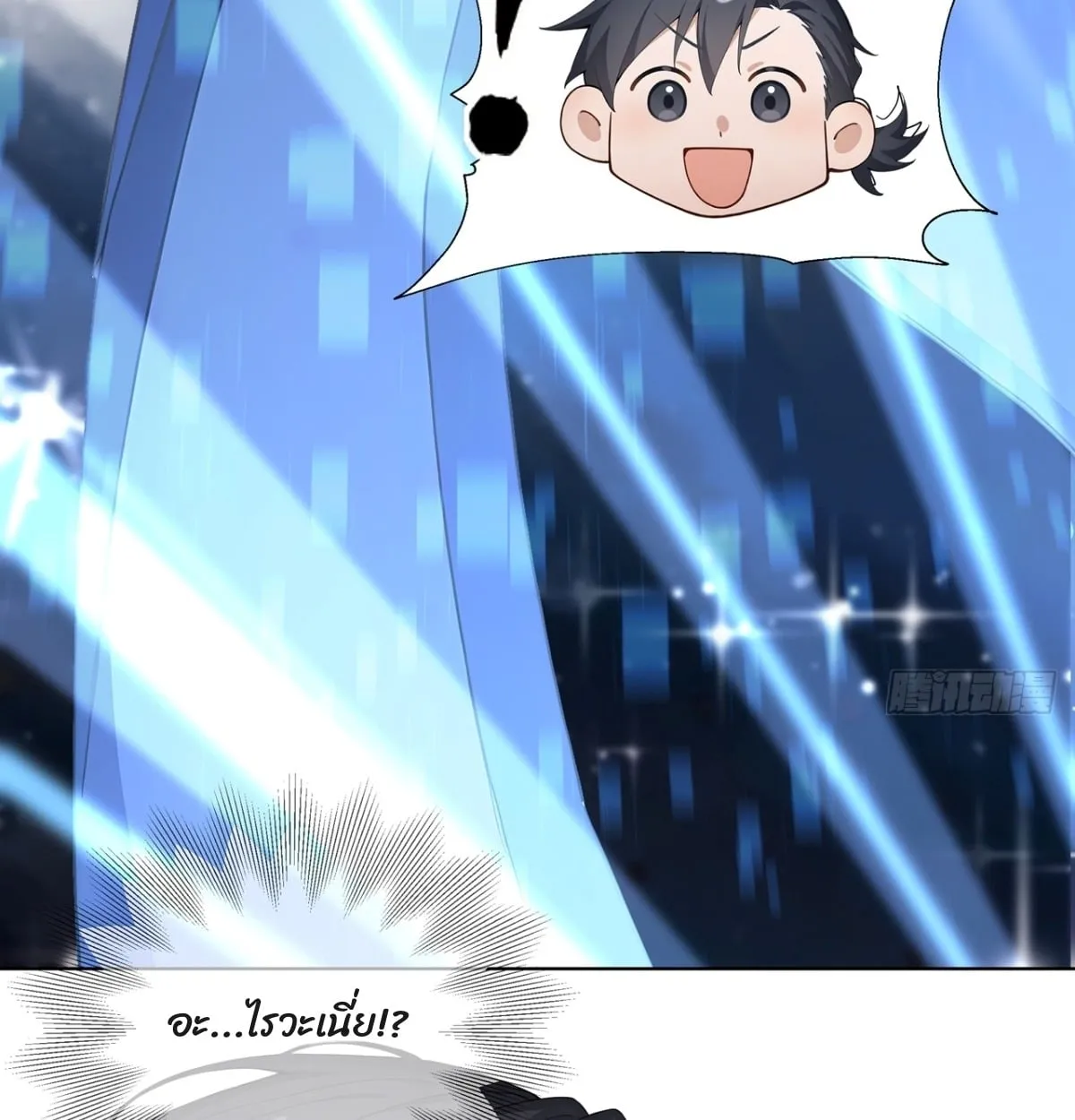 Primordial Ten Fiends: Others Tame Beasts, I Tame Beast Girls ตอนที่ 2 หน้า 51