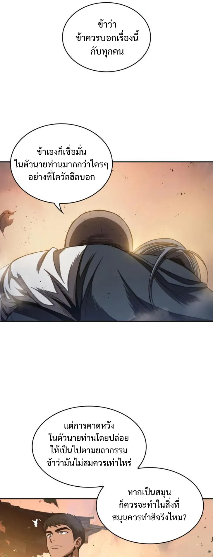 Nano Machine Chapter 49 หน้า 36