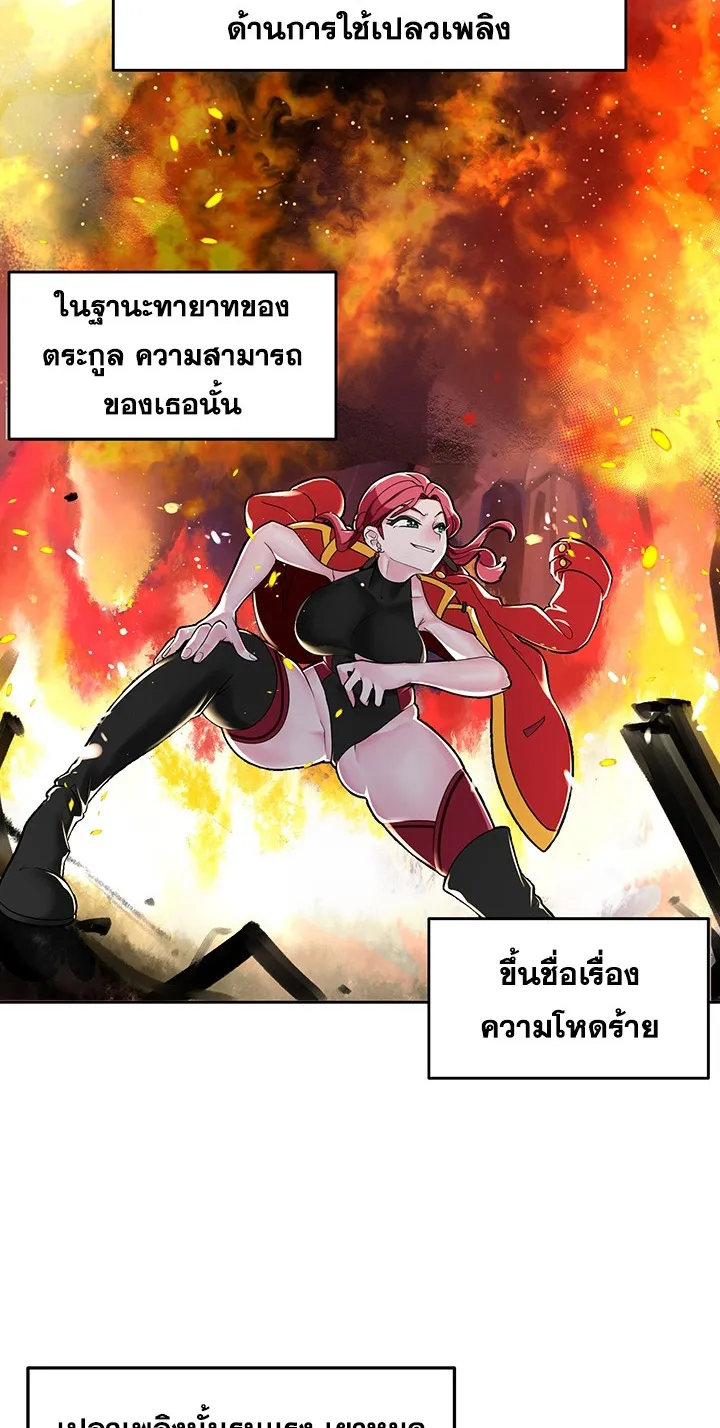 The Hypnosis App Was Fake ตอนที่ 1 หน้า 86