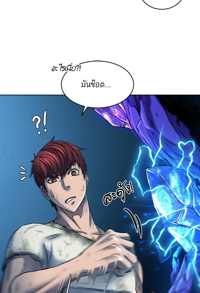 Dungeons & Artifacts ตอนที่ 6 หน้า 51