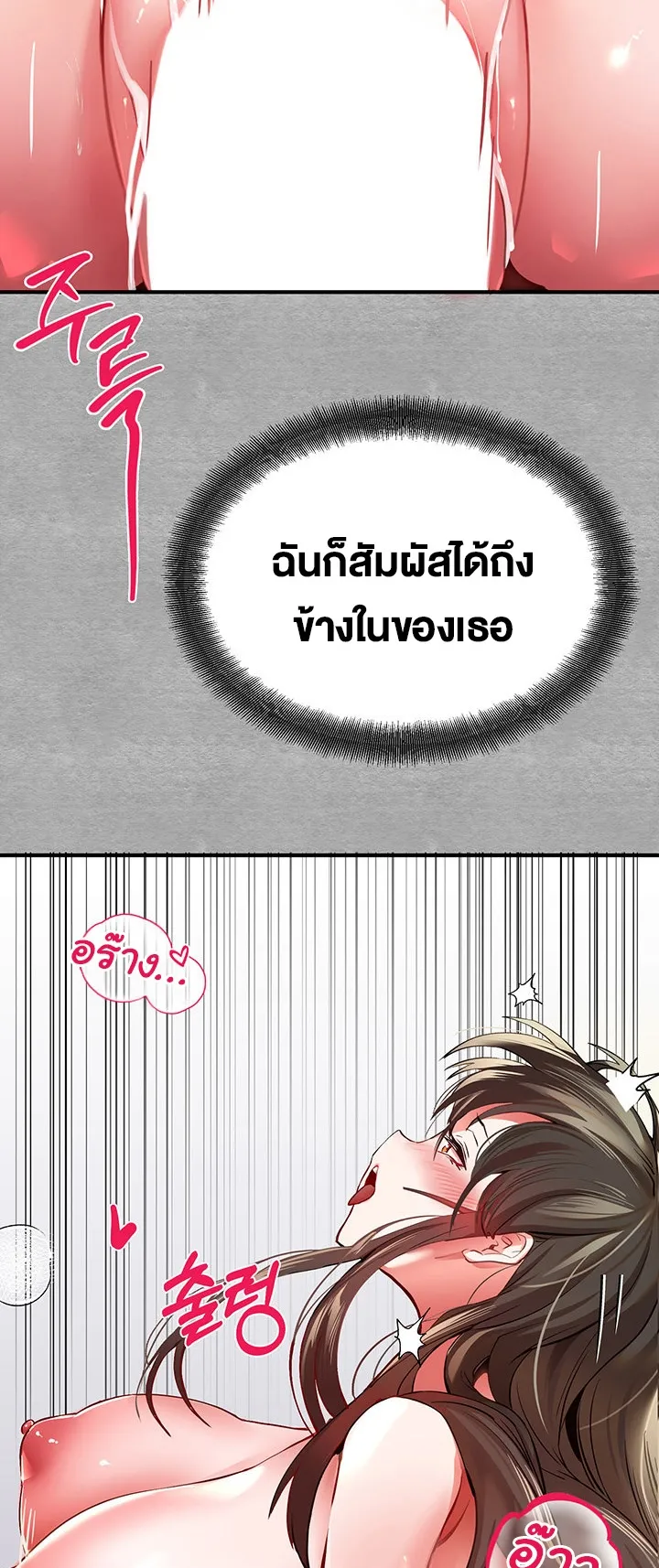 I Have To Sleep With A Stranger ตอนที่ 4 หน้า 41