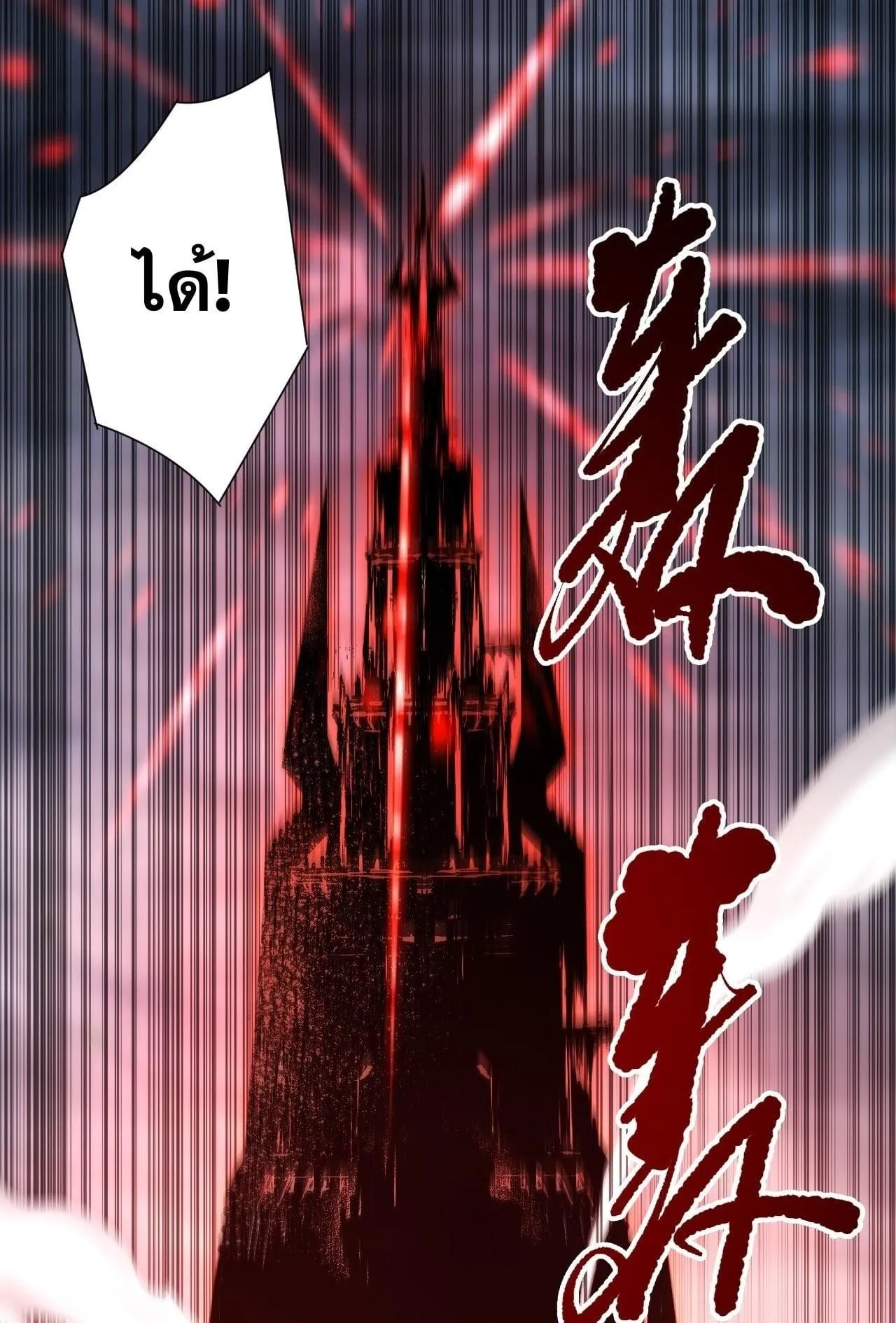 Disastrous Necromancer ตอนที่ 272 หน้า 46