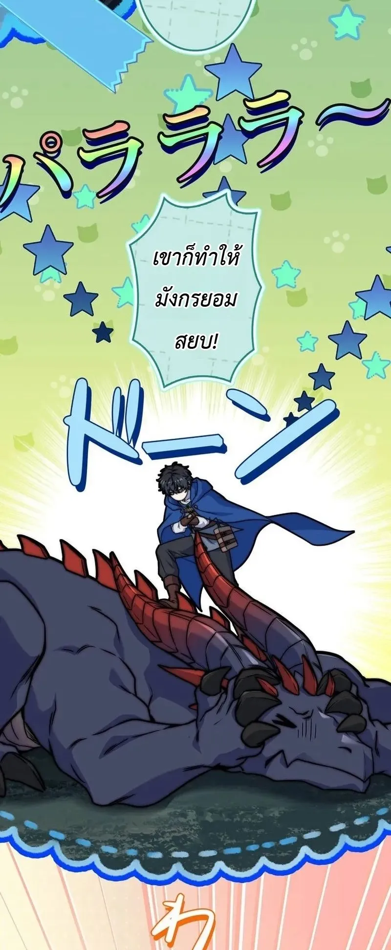 I Became a Wizard in a Medieval Fantasy World ตอนที่ 6 หน้า 25