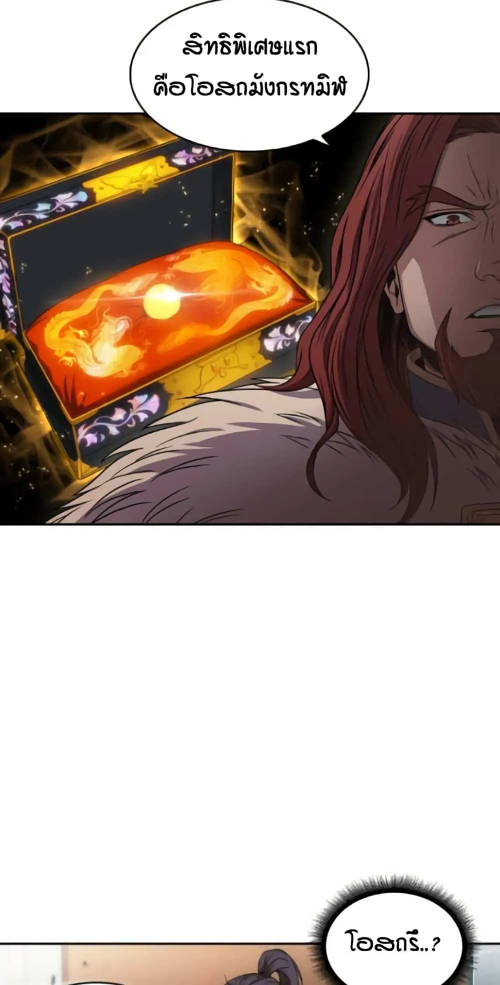 Nano Machine Chapter 6 หน้า 60