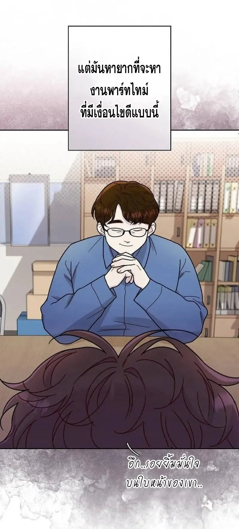 The Art Student Who Lived Twice ตอนที่ 3 หน้า 76