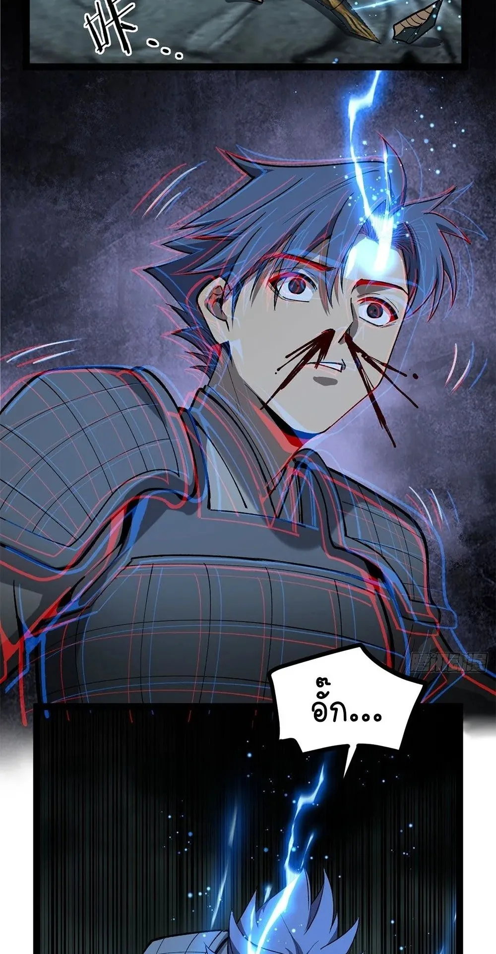 Gatekeeper of the Boundless Worlds ตอนที่ 139 หน้า 23
