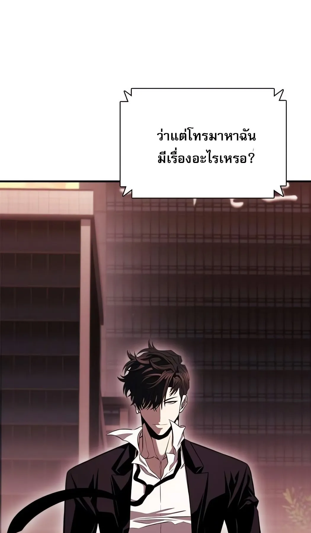 The Former Mercenary’s Life as a Prosecutor ตอนที่ 3 หน้า 17
