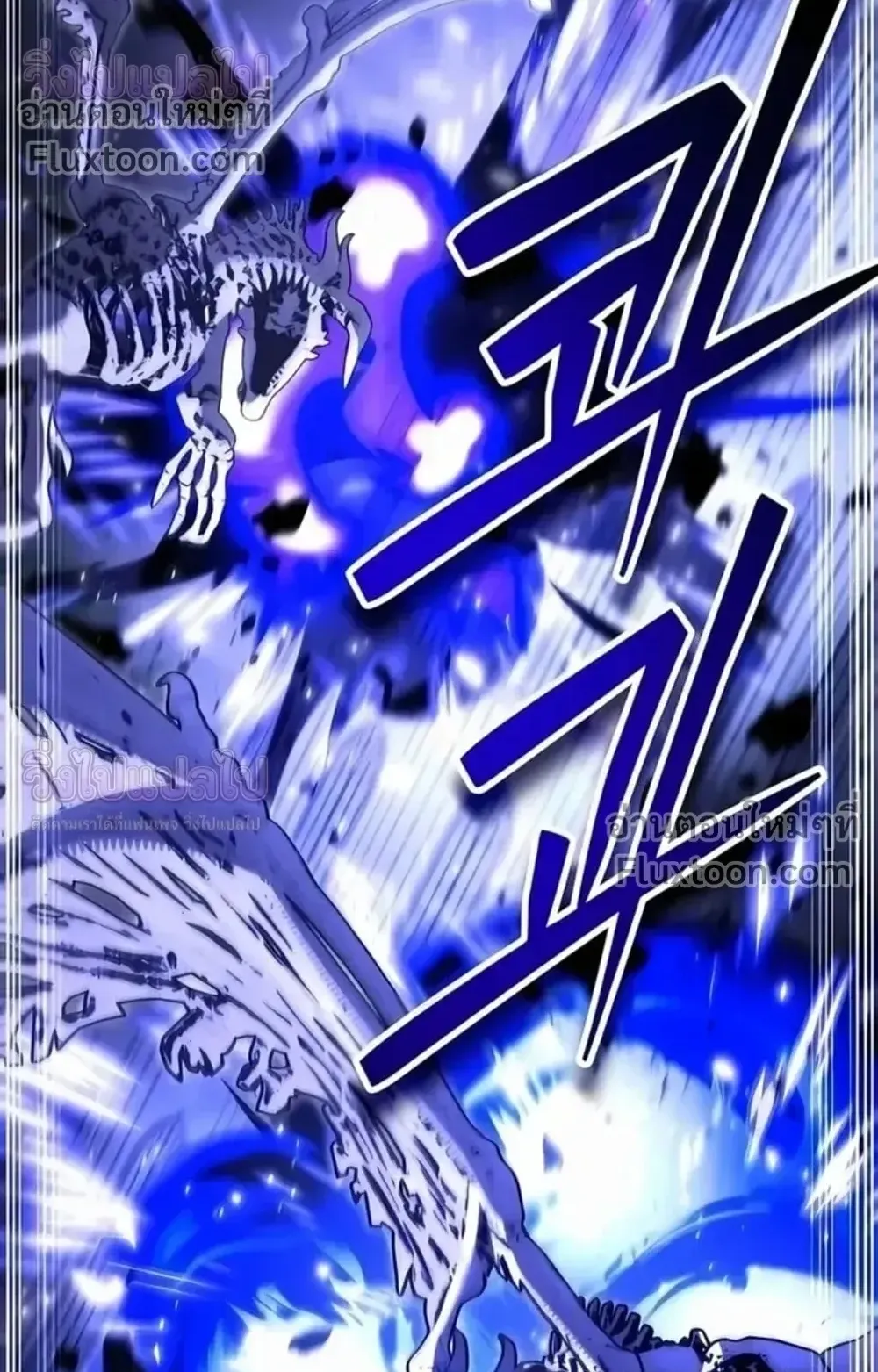 Sovereign of the Infinite Clones ตอนที่ 77 หน้า 21