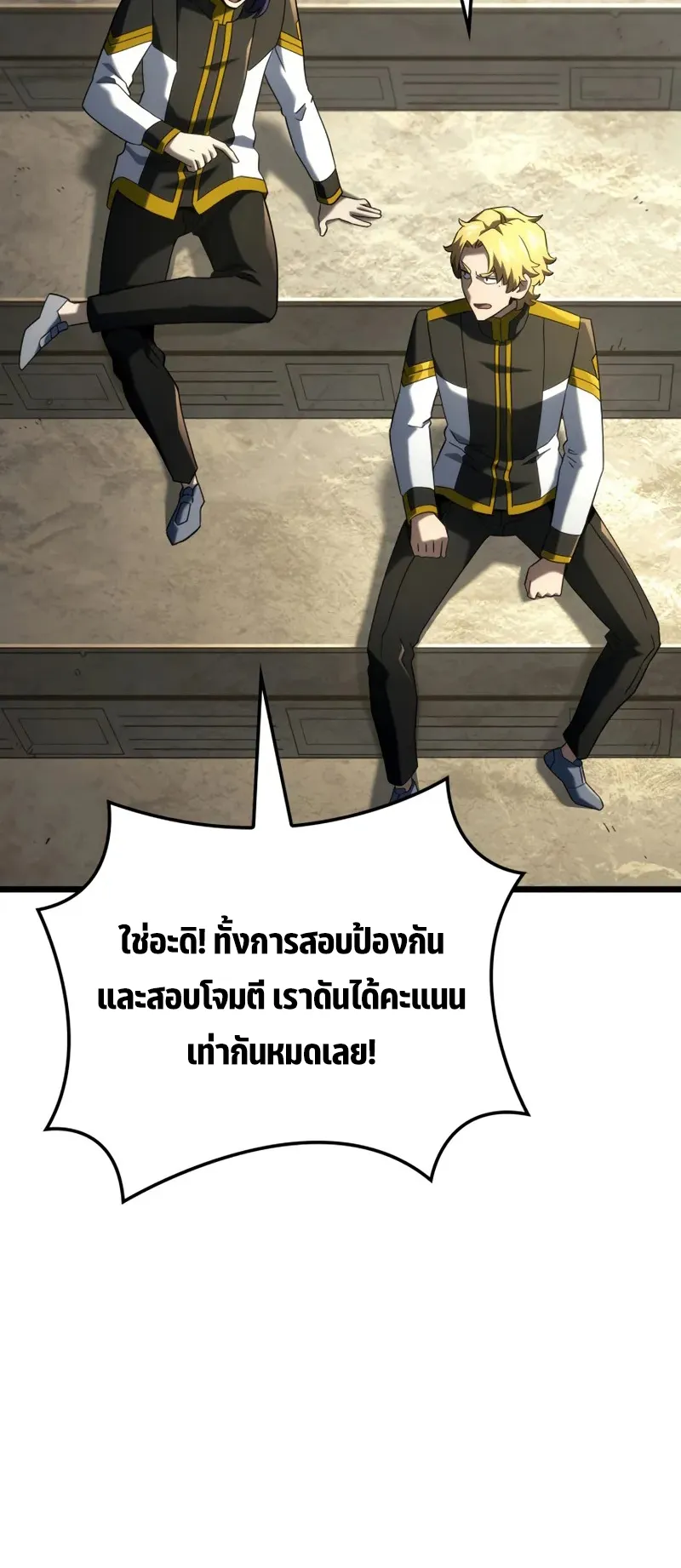Revenge of the Iron-Blooded Sword Hound ตอนที่ 96 หน้า 63