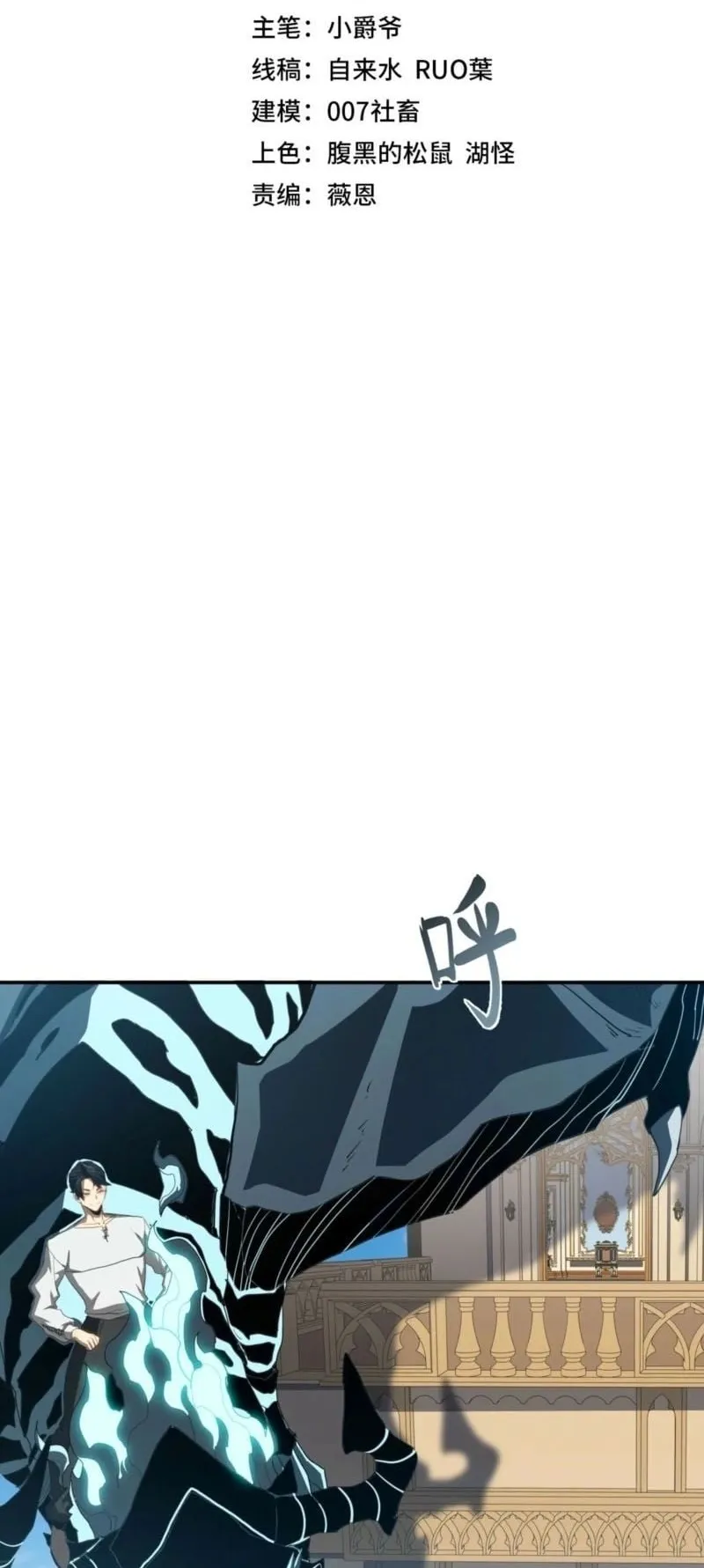 Invincible With Only a Single Point of HP ตอนที่ 15 หน้า 8