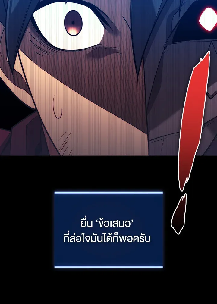Overgeared ตอนที่ 155 หน้า 111