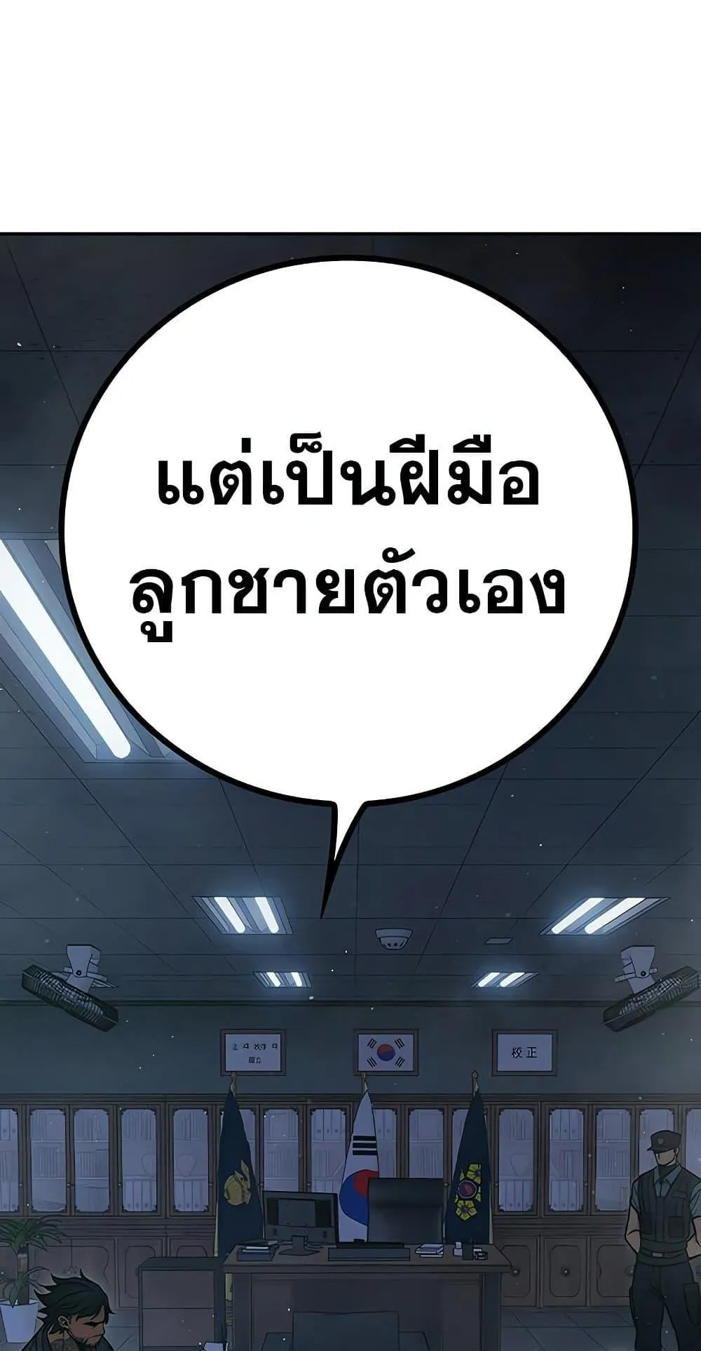 Juvenile Prison ตอนที่ 3 หน้า 122
