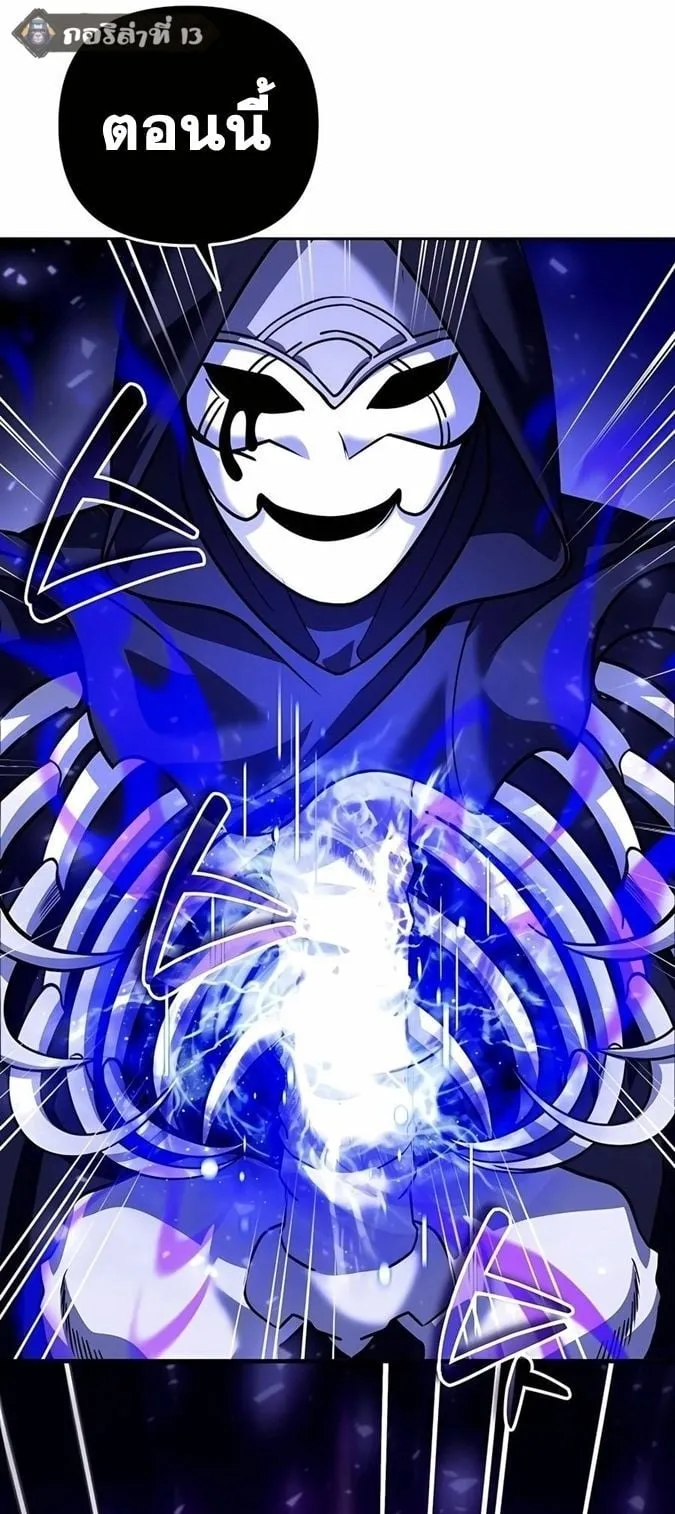 Sovereign of the Infinite Clones ตอนที่ 28 หน้า 80