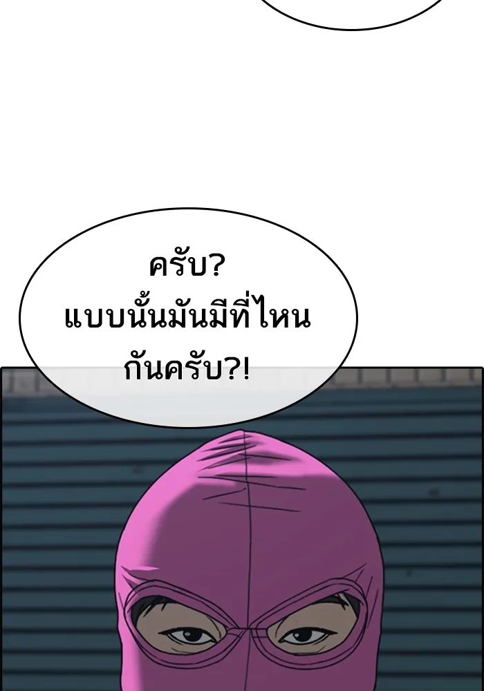 Loser Life 2 ตอนที่ 22 หน้า 82