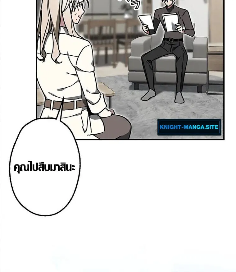 Aristocrat’s Revenge ตอนที่ 33 หน้า 70